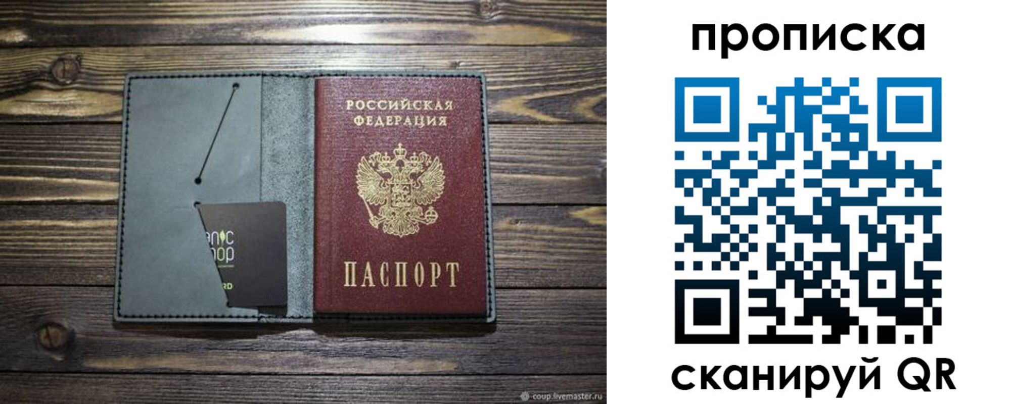 временная прописка в Кемеровской области